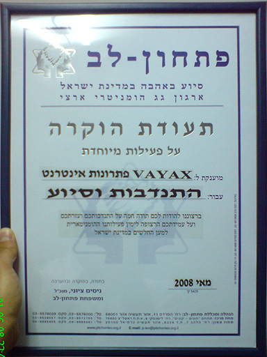 http://yalla.co.il/pics/lev1.jpg