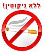 סיגריה אלקטרונית טאקו - יתרונות!