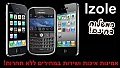 אייזול - אביזרים לאייפון בלאקברי אנדרואיד ועוד
