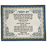 כיסוי חלה "יום השישי"
